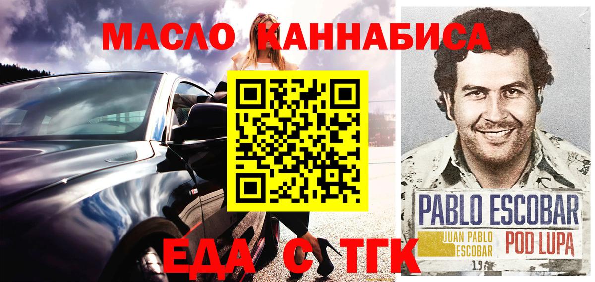 Canna-Cookies конопля  Вход с VPN  Щёлково 