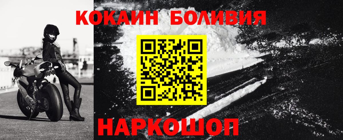 Кокаин Эквадор  COCAIN FishScale  Вход с VPN  Щёлково 