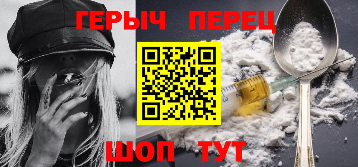 ГЕРОИН Афган  Вход с VPN  Щёлково 