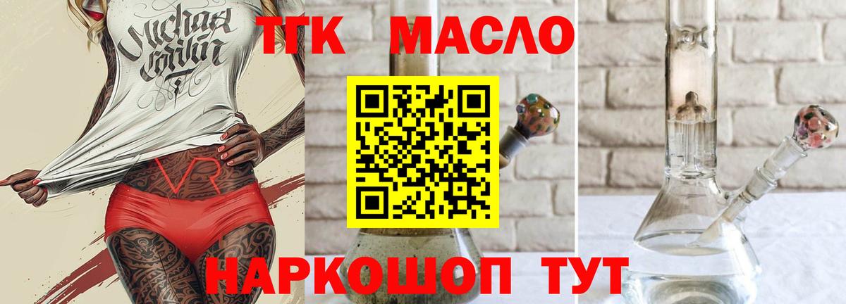 ТГК вейп с тгк Щёлково